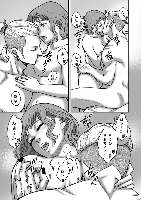 陰キャΩの私がヤンキーαの彼と番になりました4-完結編-