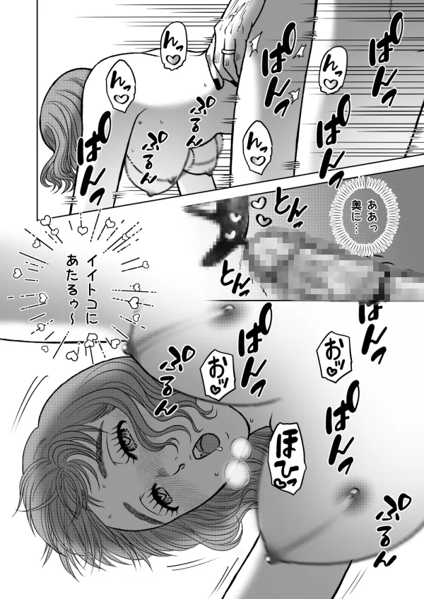 陰キャΩの私がヤンキーαの彼と番になりました4-完結編-