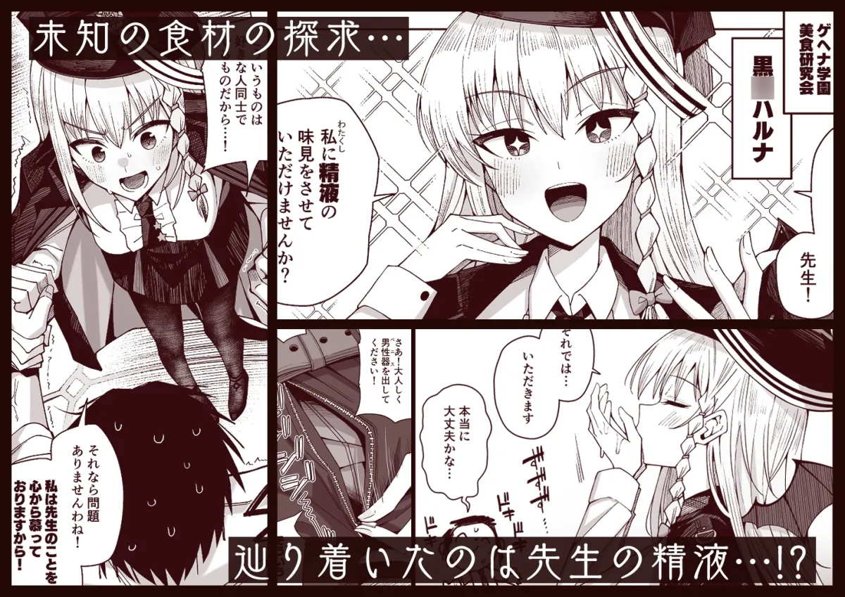 淡く恋匂い、甘く愛に酔い。 淡く恋匂い、甘く愛に酔い。