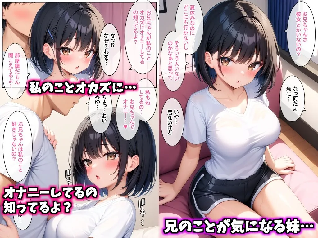 うちの可愛い妹が実はエチエチだったので何度も生ハメして中出ししまくった話 うちの可愛い妹が実はエチエチだったので何度も生ハメして中出ししまくった話