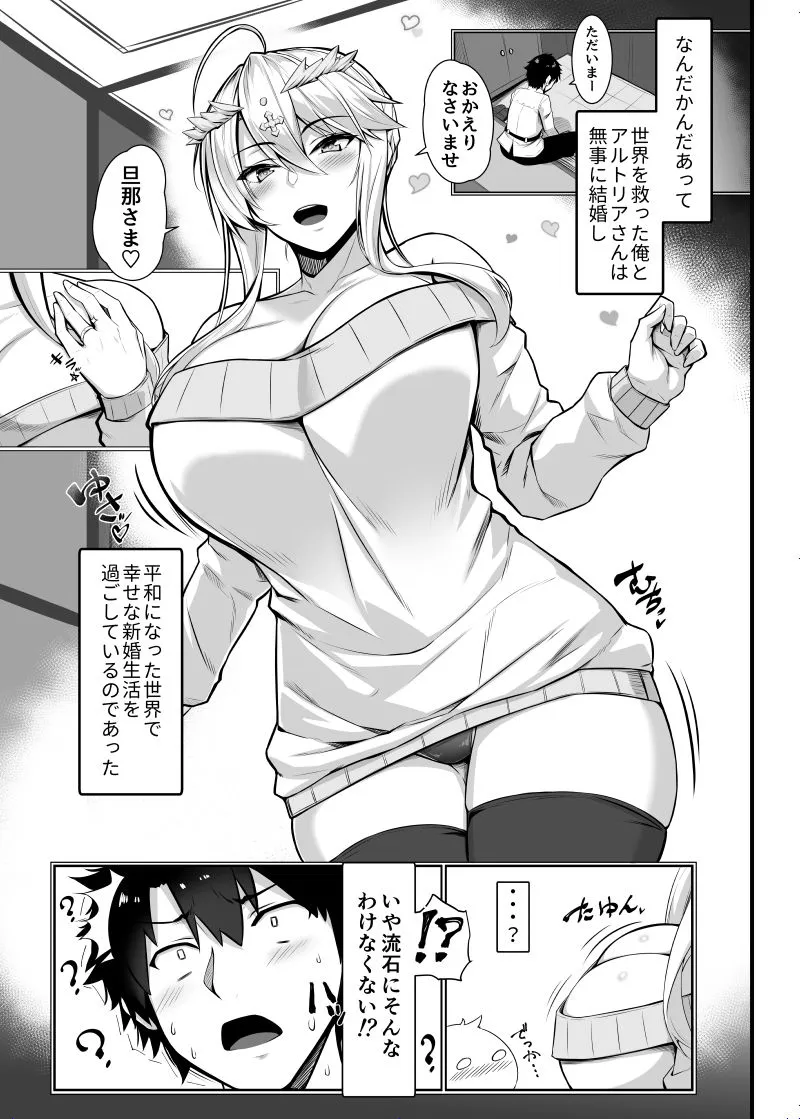 特異点婚 好き好き大ちゅき上乳上 特異点婚 好き好き大ちゅき上乳上