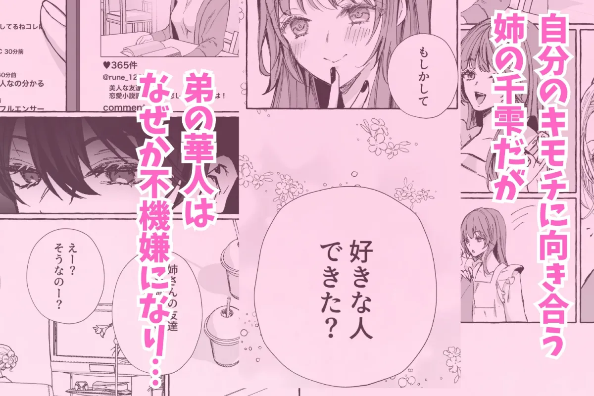 マッサージだからえっちじゃないよね/姉弟だけど義理だし挿れなければえっちじゃないよね【読み切り版】描き下ろし単品