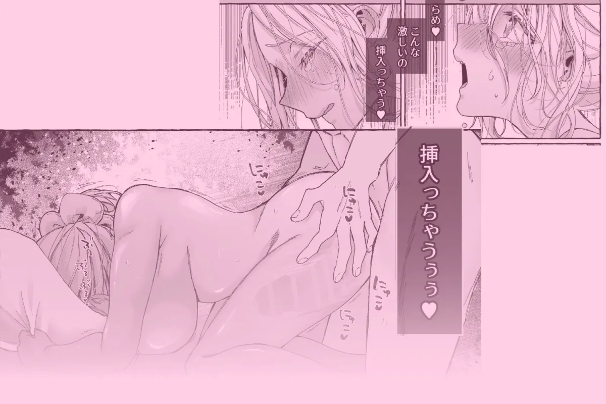 姉弟だけど義理だし挿れなければえっちじゃないよね【読み切り版】 姉弟だけど義理だし挿れなければえっちじゃないよね【読み切り版】