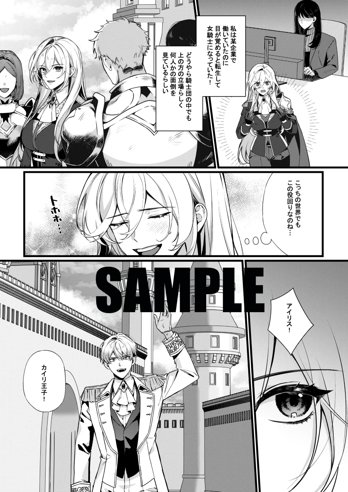 乙女ゲームに転生したら全ルートで快楽堕ちアンソロジー 乙女ゲームに転生したら全ルートで快楽堕ちアンソロジー