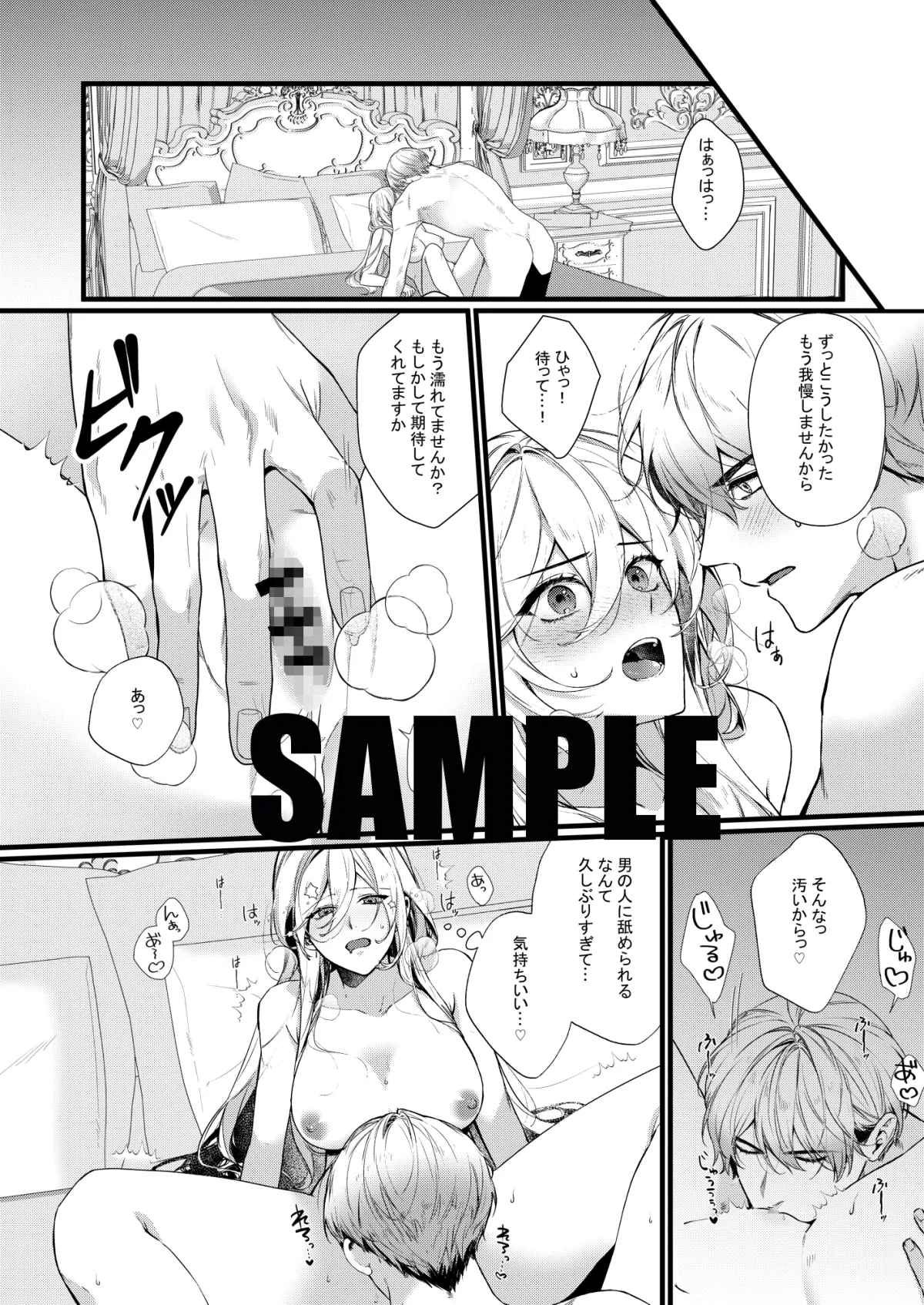 乙女ゲームに転生したら全ルートで快楽堕ちアンソロジー 乙女ゲームに転生したら全ルートで快楽堕ちアンソロジー