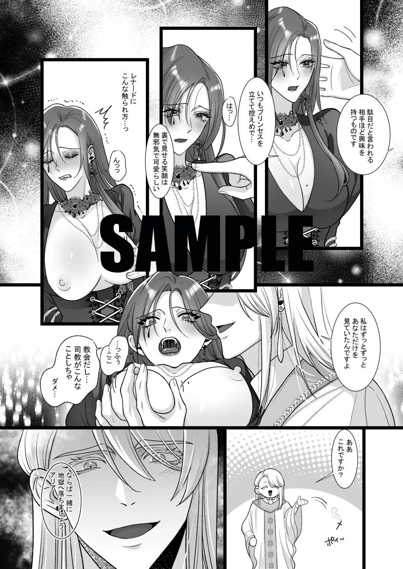 乙女ゲームに転生したら全ルートで快楽堕ちアンソロジー 乙女ゲームに転生したら全ルートで快楽堕ちアンソロジー