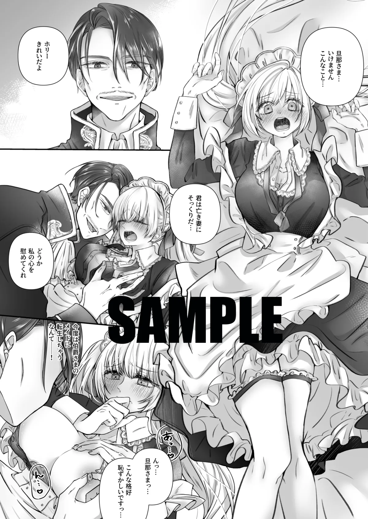 乙女ゲームに転生したら全ルートで快楽堕ちアンソロジー 乙女ゲームに転生したら全ルートで快楽堕ちアンソロジー