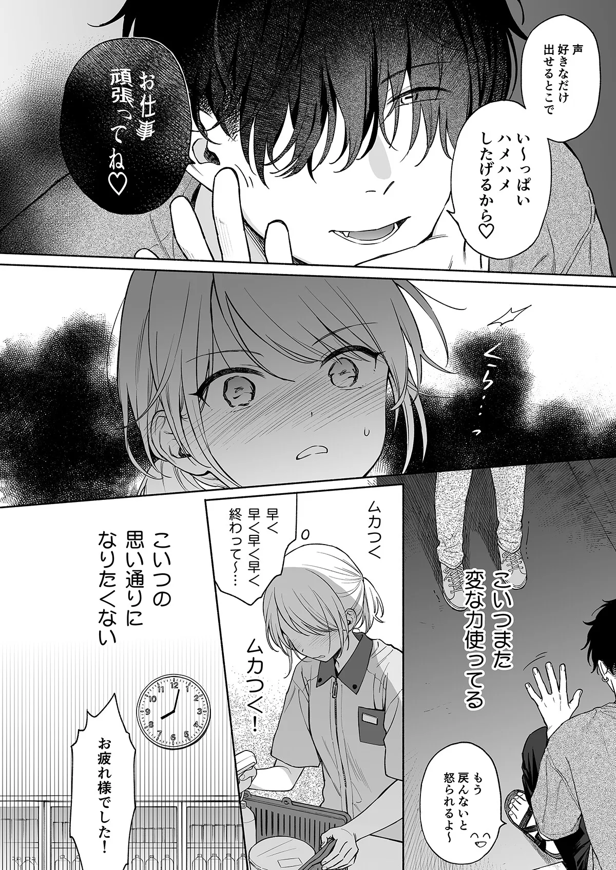 理緒ちゃんとおまじないの悪魔