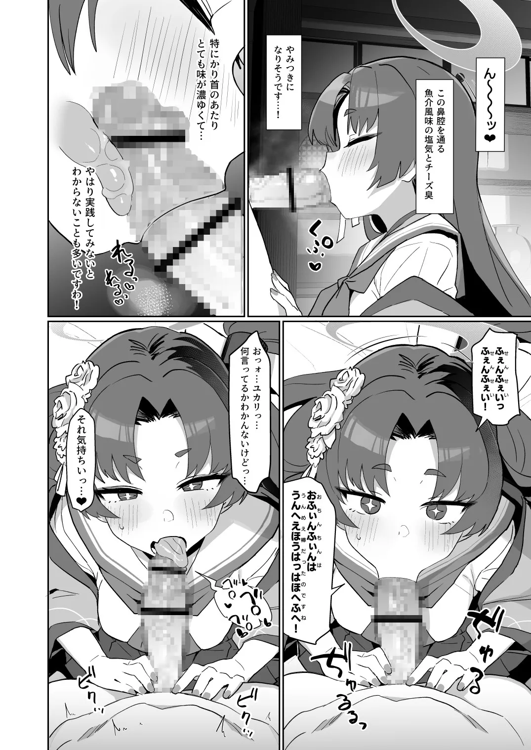 お勤めの準備はぱーふぇくとに整っておりますのよ! お勤めの準備はぱーふぇくとに整っておりますのよ!