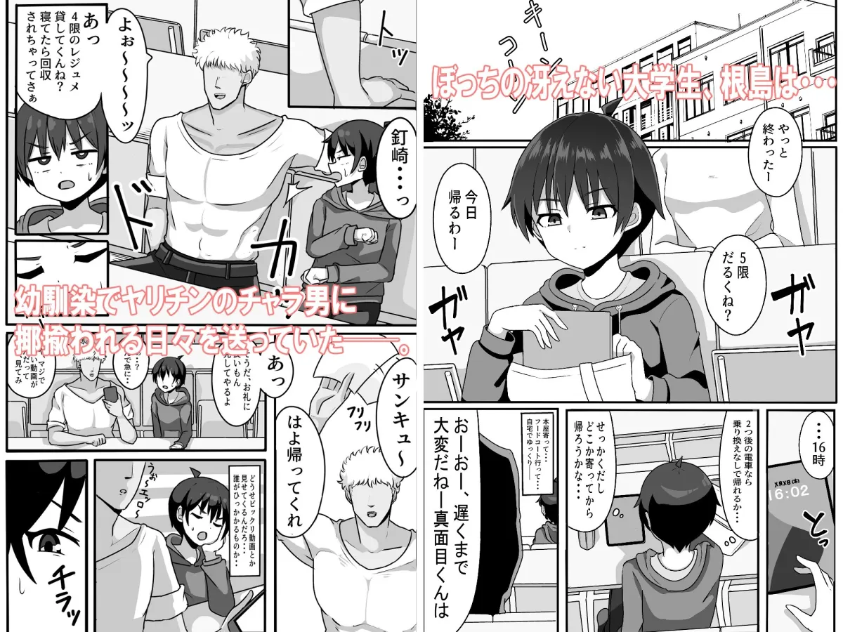 TSしてメスに堕ちる TSしてメスに堕ちる