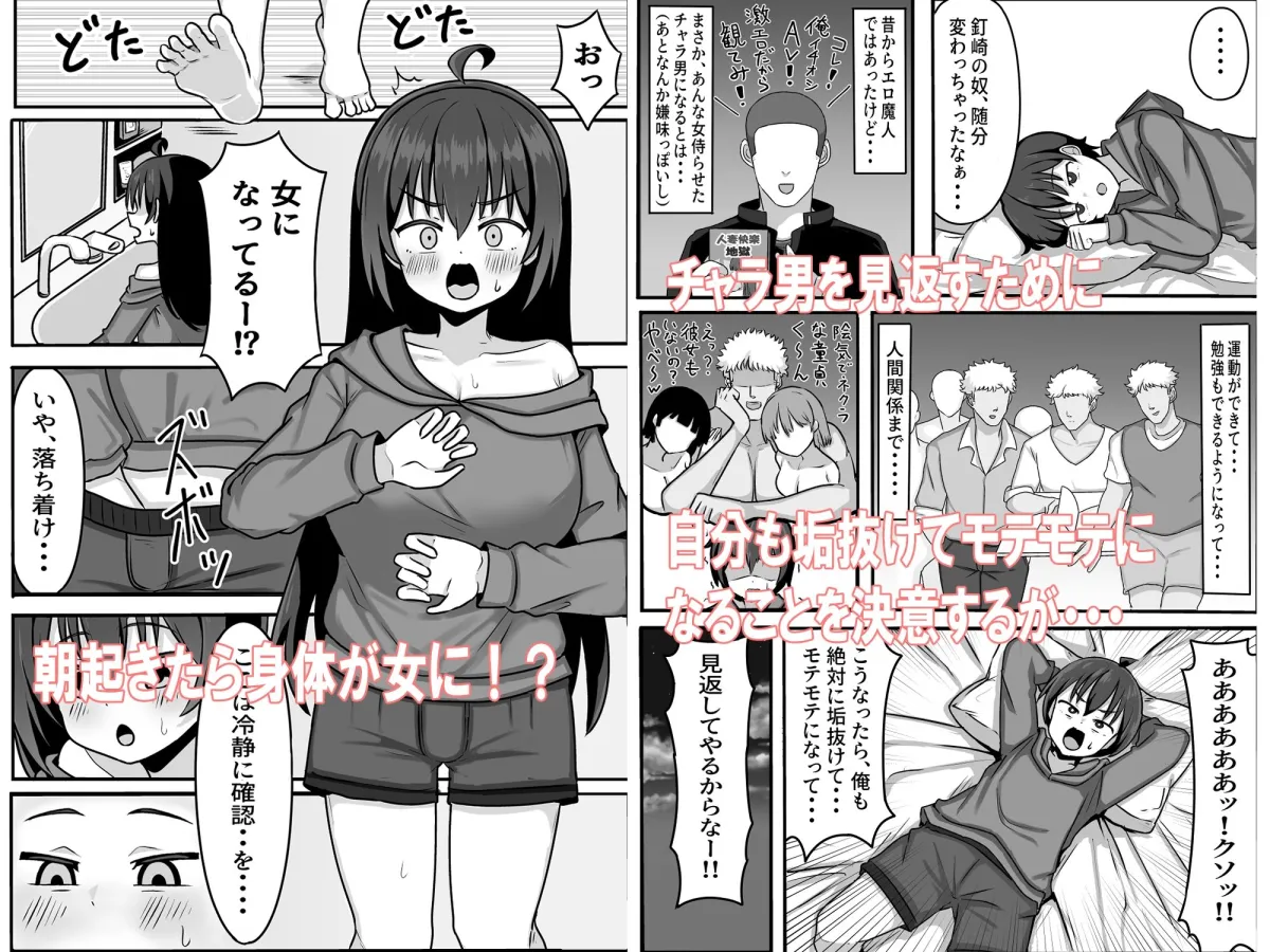 TSしてメスに堕ちる TSしてメスに堕ちる