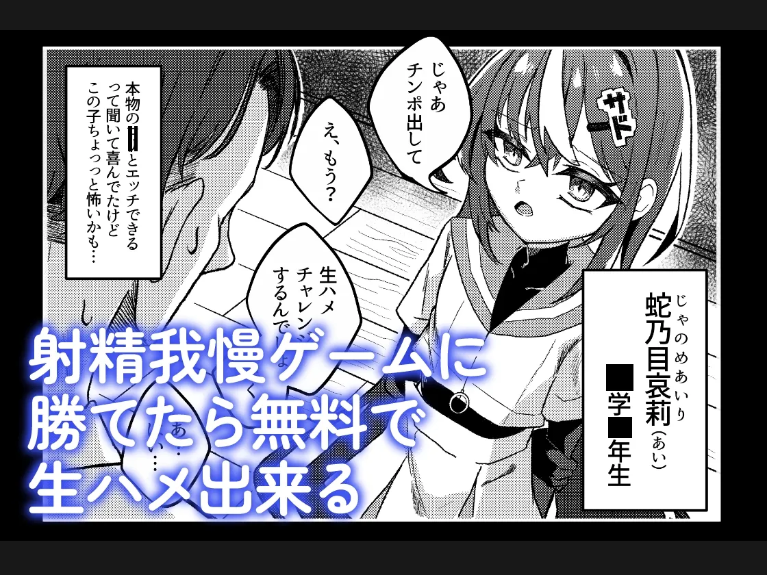 ダウナーメスガキVSザコお兄さん