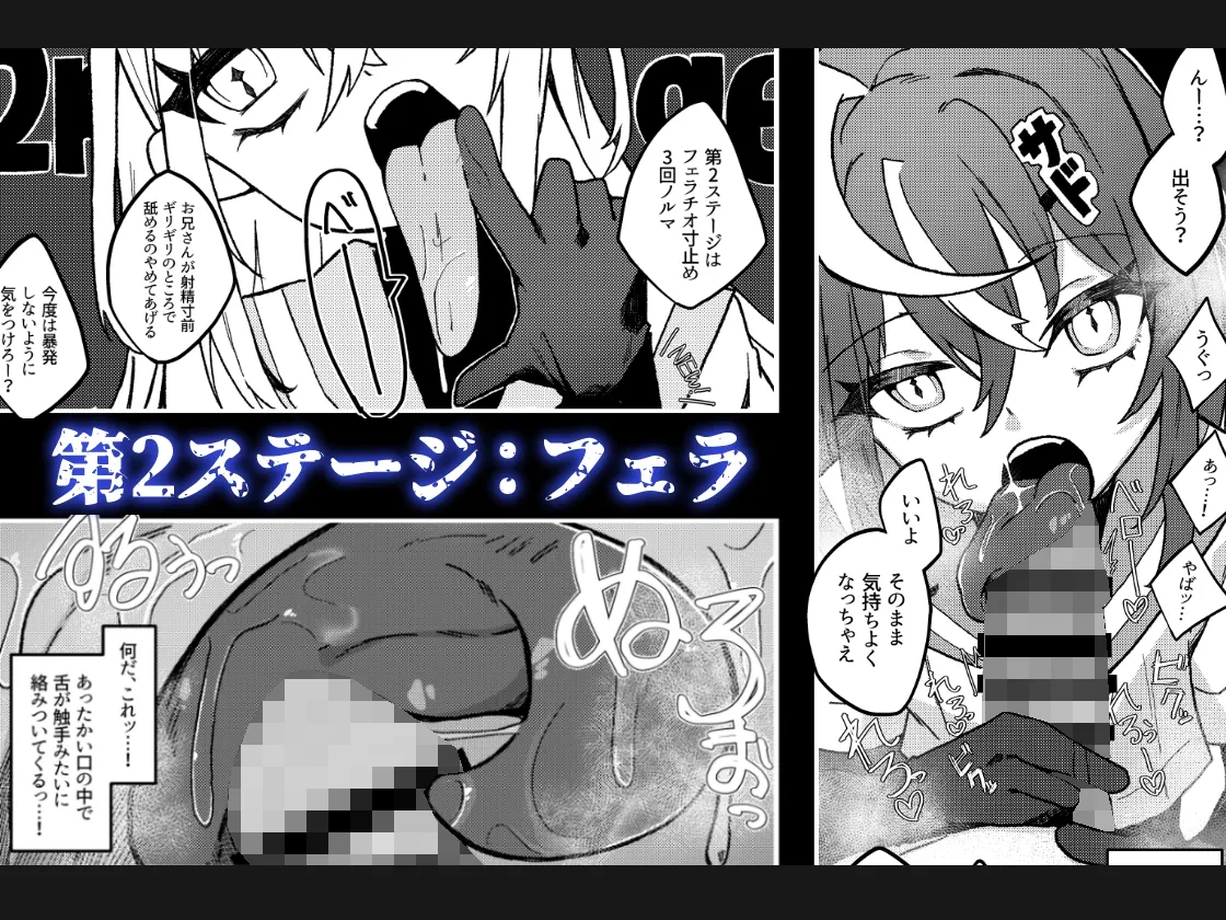 ダウナーメスガキVSザコお兄さん