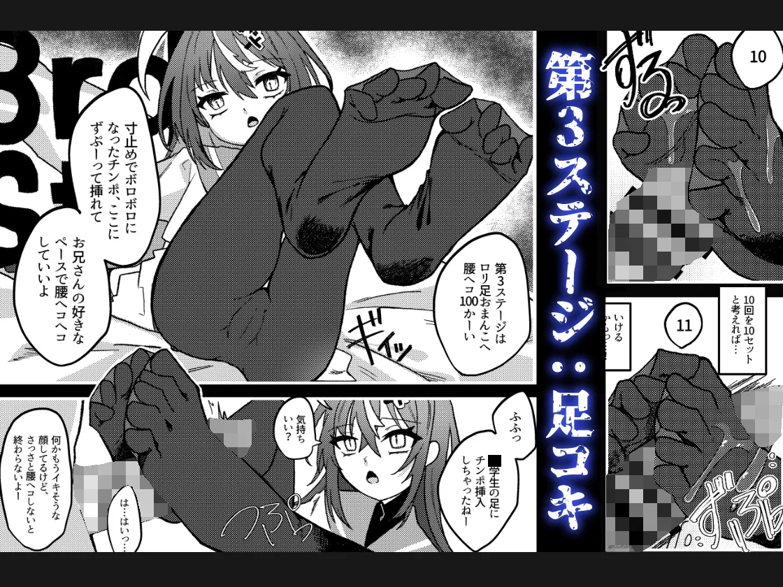 ダウナーメスガキVSザコお兄さん