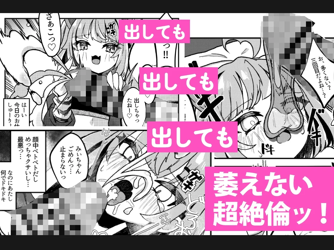 生意気メスガキVSやさおじ 生意気メスガキVSやさおじ