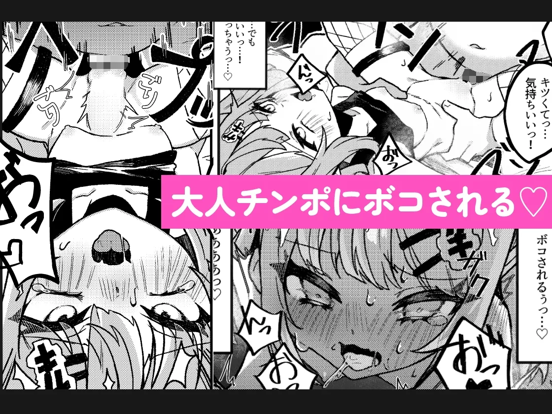 生意気メスガキVSやさおじ 生意気メスガキVSやさおじ