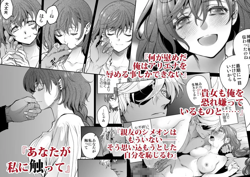 孕ませ賢女は檻の中 中編 孕ませ賢女は檻の中 中編