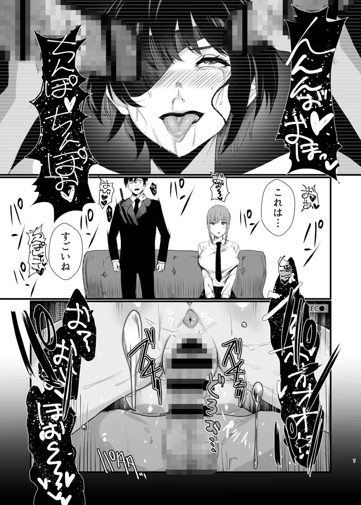 マキマ 時間停止敗北 マキマ 時間停止敗北