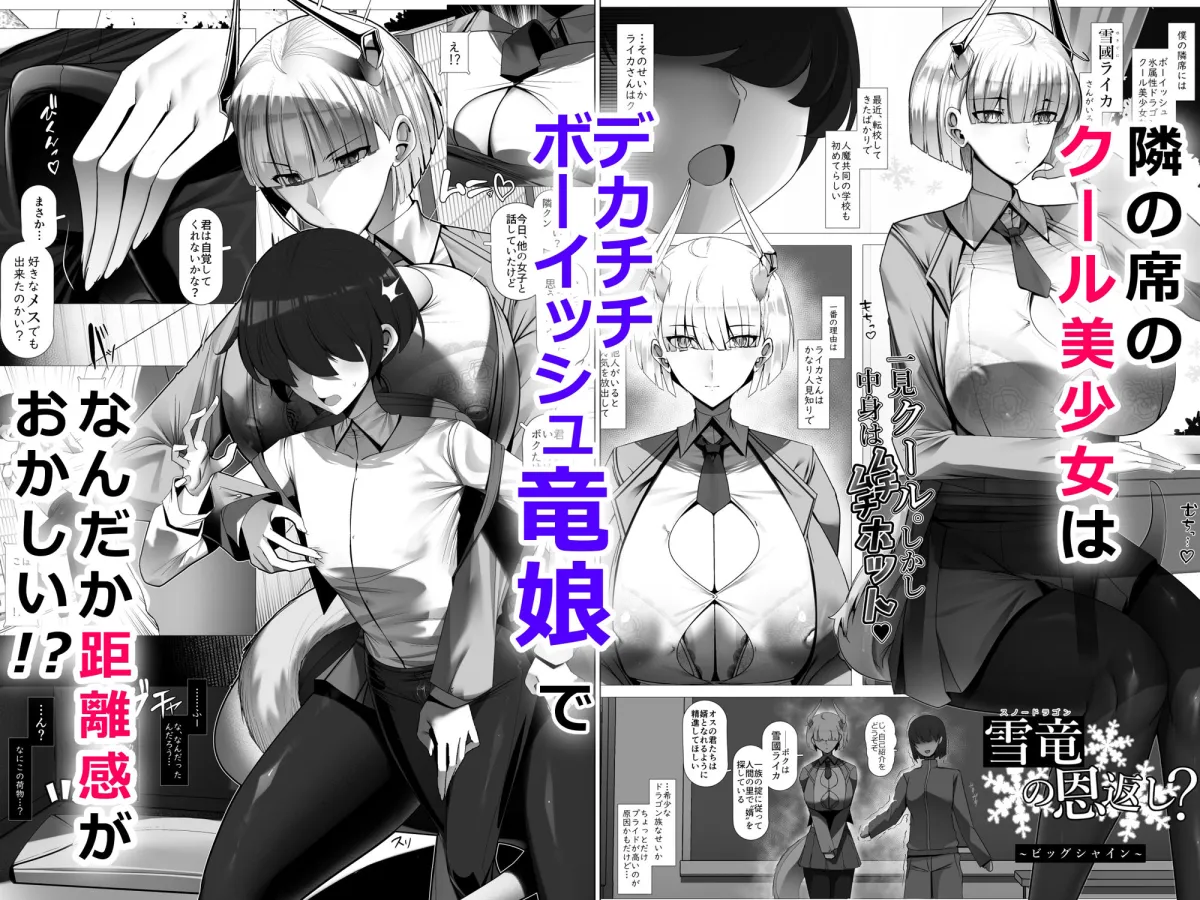 おそわれ!デカチチボーイッシュ竜娘!! おそわれ!デカチチボーイッシュ竜娘!!