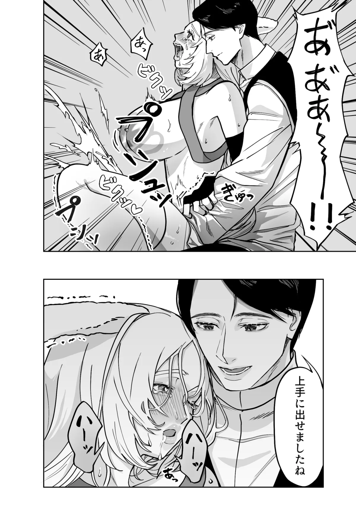 うさぎちゃんと神父さまの呪い治療