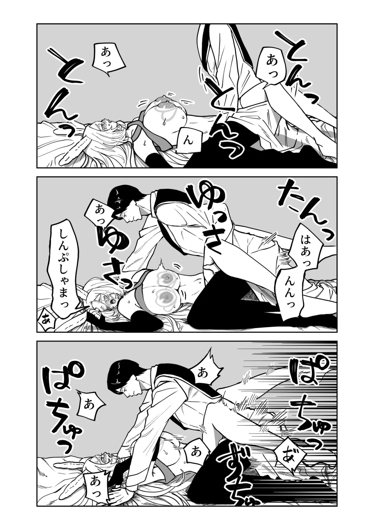 うさぎちゃんと神父さまの呪い治療