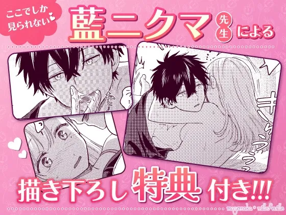 アトリエのシンデレラ 天才画家の指先に甘く色づく【R18版特典動画付き】 アトリエのシンデレラ 天才画家の指先に甘く色づく【R18版特典動画付き】