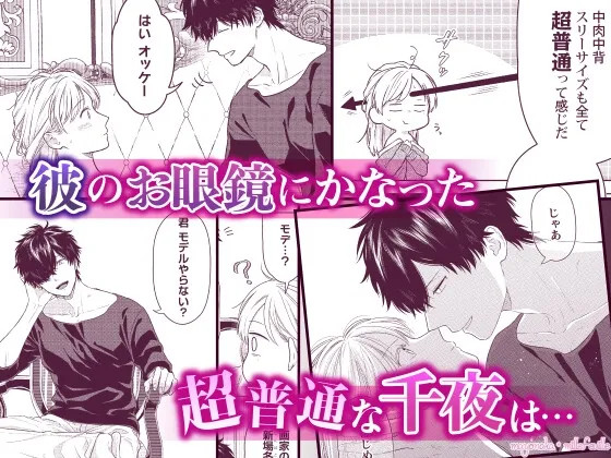 アトリエのシンデレラ 天才画家の指先に甘く色づく【R18版特典動画付き】 アトリエのシンデレラ 天才画家の指先に甘く色づく【R18版特典動画付き】