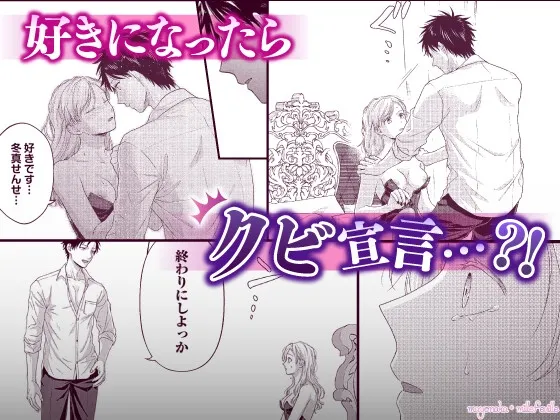 アトリエのシンデレラ 天才画家の指先に甘く色づく【R18版特典動画付き】 アトリエのシンデレラ 天才画家の指先に甘く色づく【R18版特典動画付き】