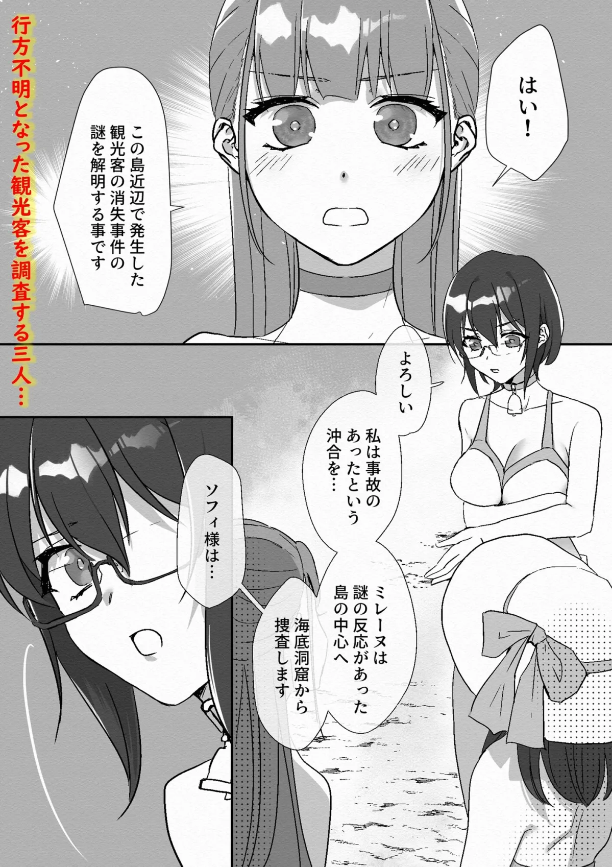 闘え!アルティマミレーヌ コミックエディション『ミレーヌ!ソフィ!リオナ!三女神VS南海大怪獣編』 闘え!アルティマミレーヌ コミックエディション『ミレーヌ!ソフィ!リオナ!三女神VS南海大怪獣編』