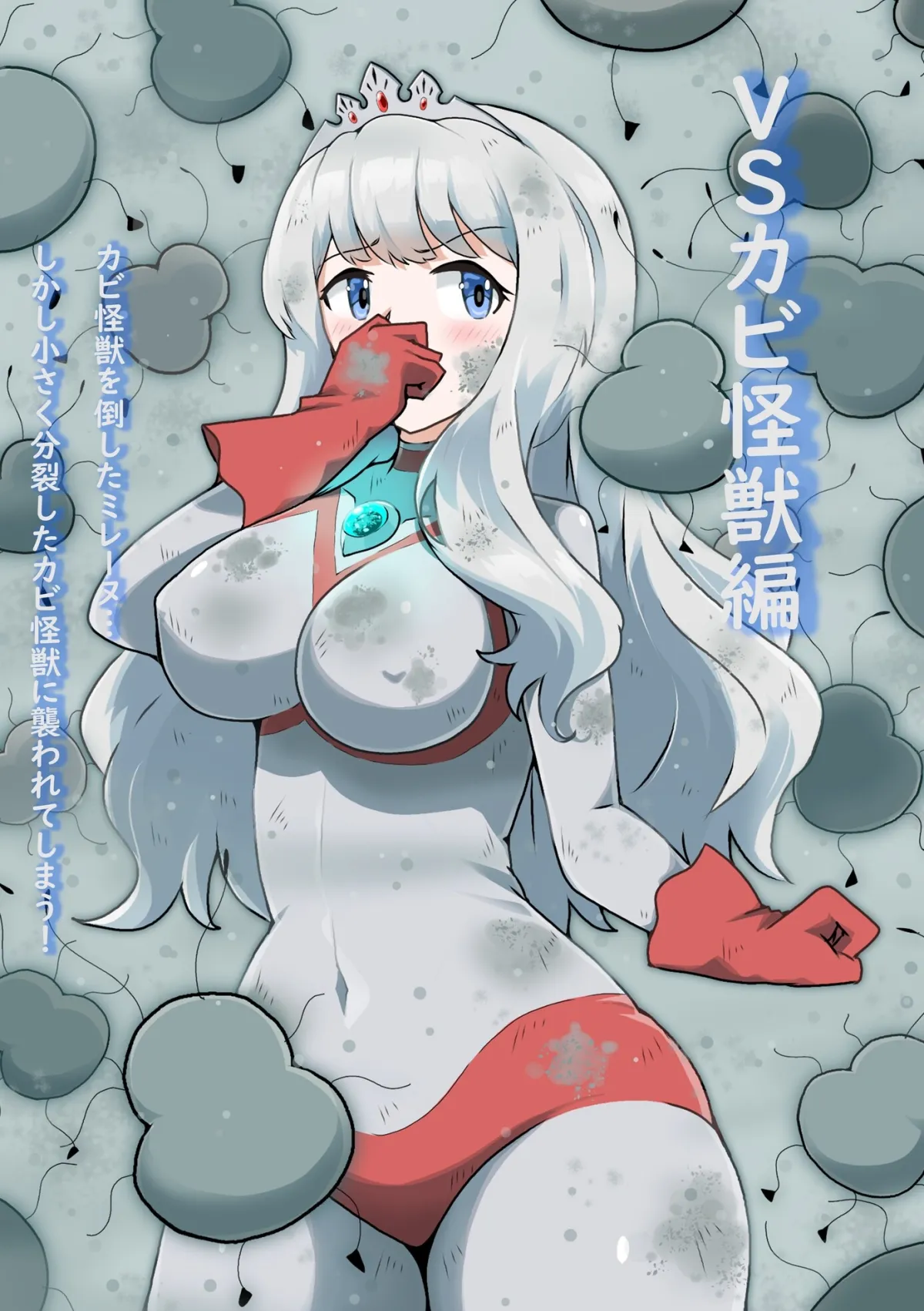 闘え!アルティマミレーヌ コミックエディション『ミレーヌ!ソフィ!リオナ!三女神VS南海大怪獣編』 闘え!アルティマミレーヌ コミックエディション『ミレーヌ!ソフィ!リオナ!三女神VS南海大怪獣編』