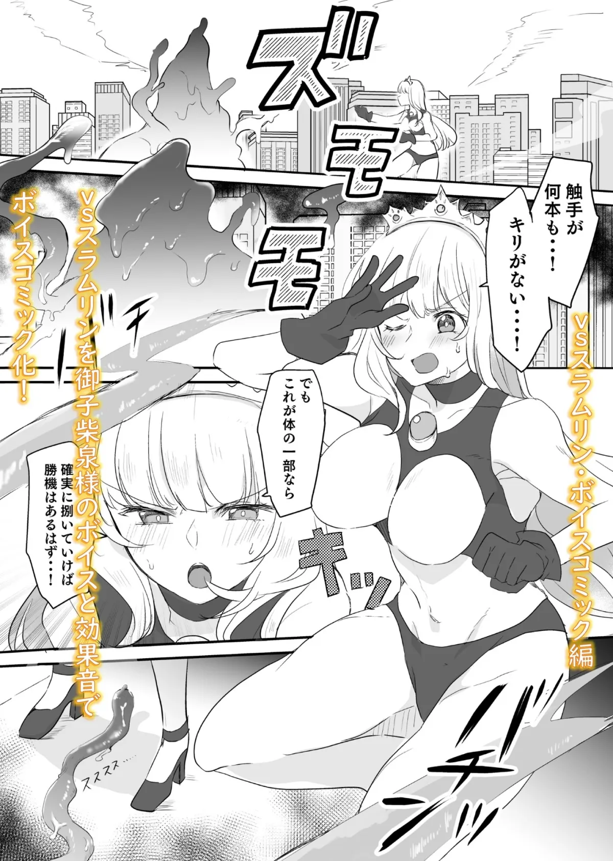 闘え!アルティマミレーヌ コミックエディション『ミレーヌ!ソフィ!リオナ!三女神VS南海大怪獣編』 闘え!アルティマミレーヌ コミックエディション『ミレーヌ!ソフィ!リオナ!三女神VS南海大怪獣編』