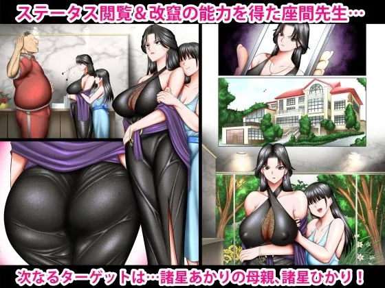 書き換え可能!ステータスオープン2 書き換え可能!ステータスオープン2