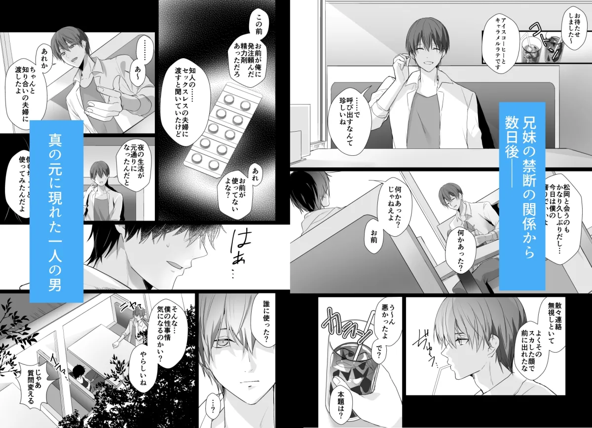 兄が気持ち悪い2~白衣姿の兄と強引な快楽エッチ──!?