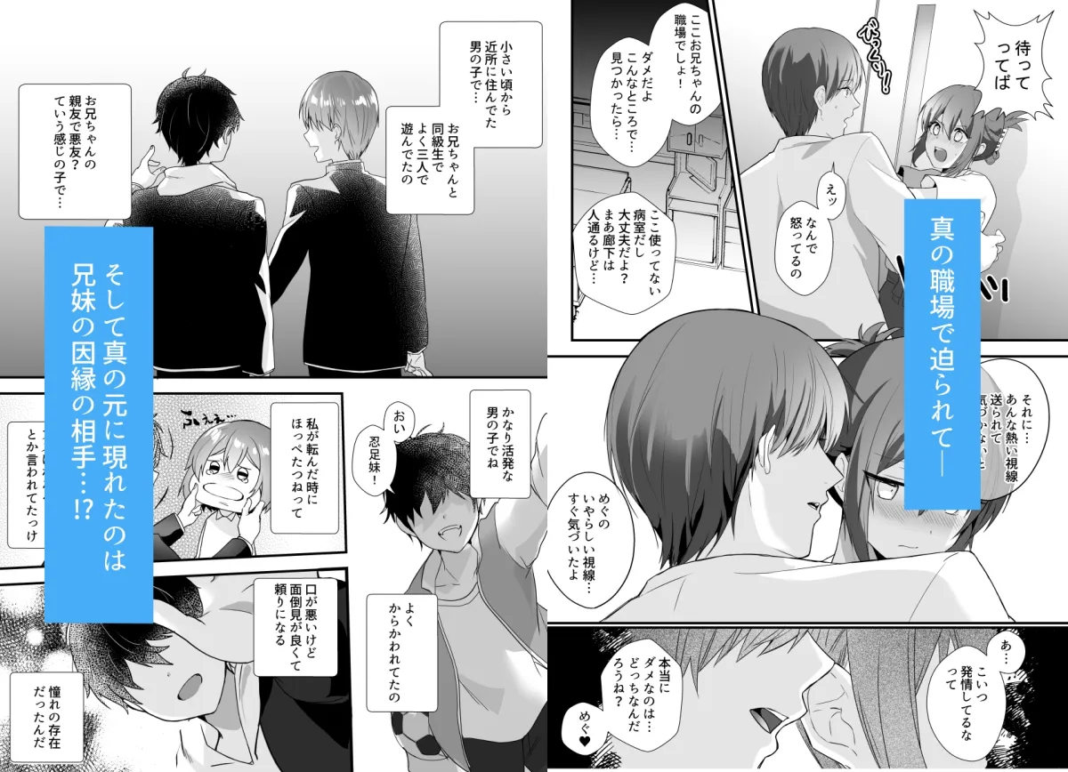 兄が気持ち悪い2~白衣姿の兄と強引な快楽エッチ──!?