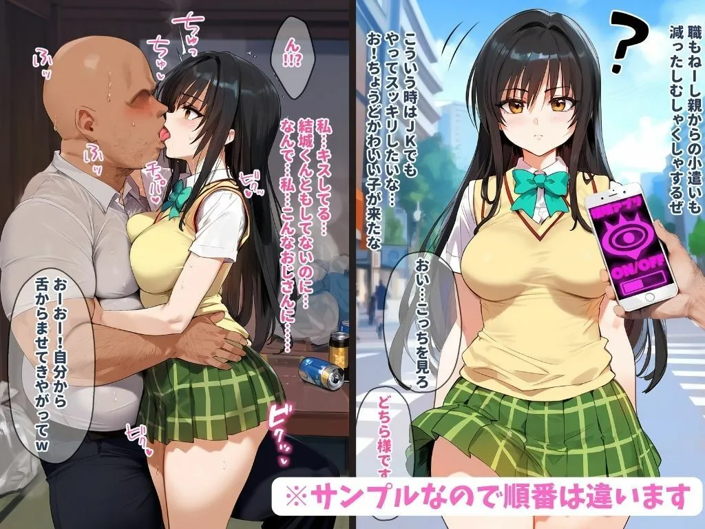 催眠汚部屋おじさんと古手川唯【セリフあり】妊娠