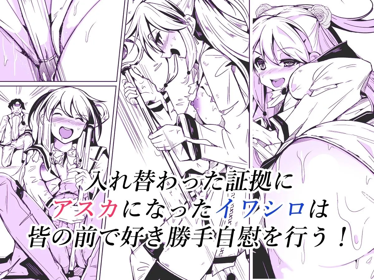 SWAP! 〜caste revolution〜 SWAP! 〜caste revolution〜