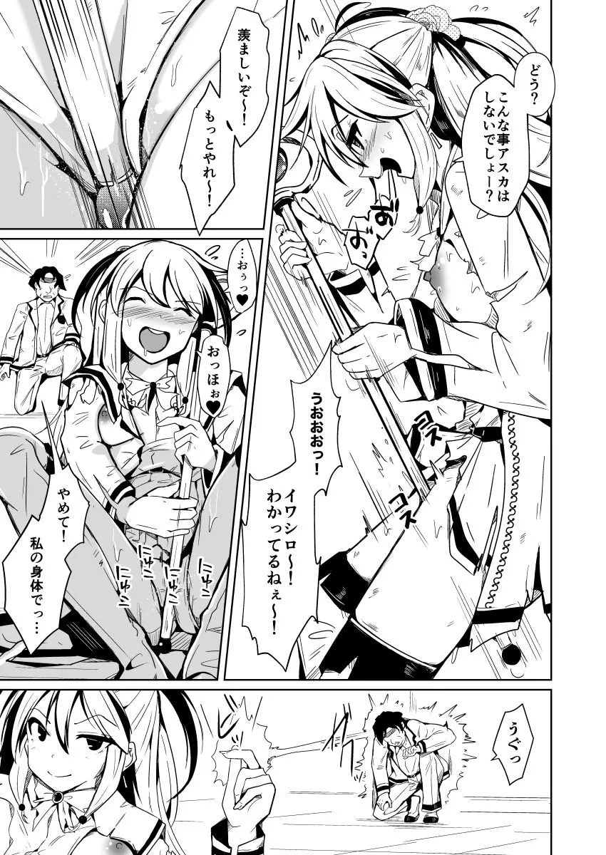 SWAP! 〜caste revolution〜 SWAP! 〜caste revolution〜