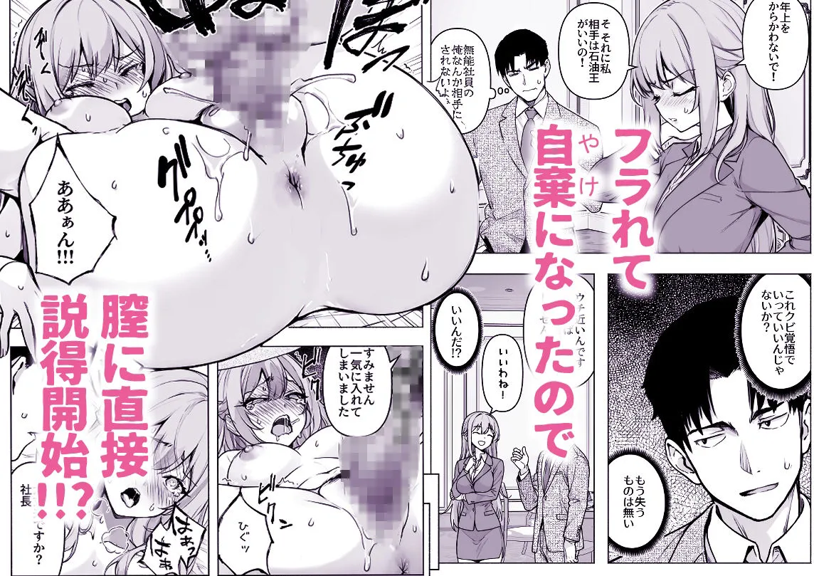 婚活パーティーに社長がいたので膣を説得してみた 婚活パーティーに社長がいたので膣を説得してみた