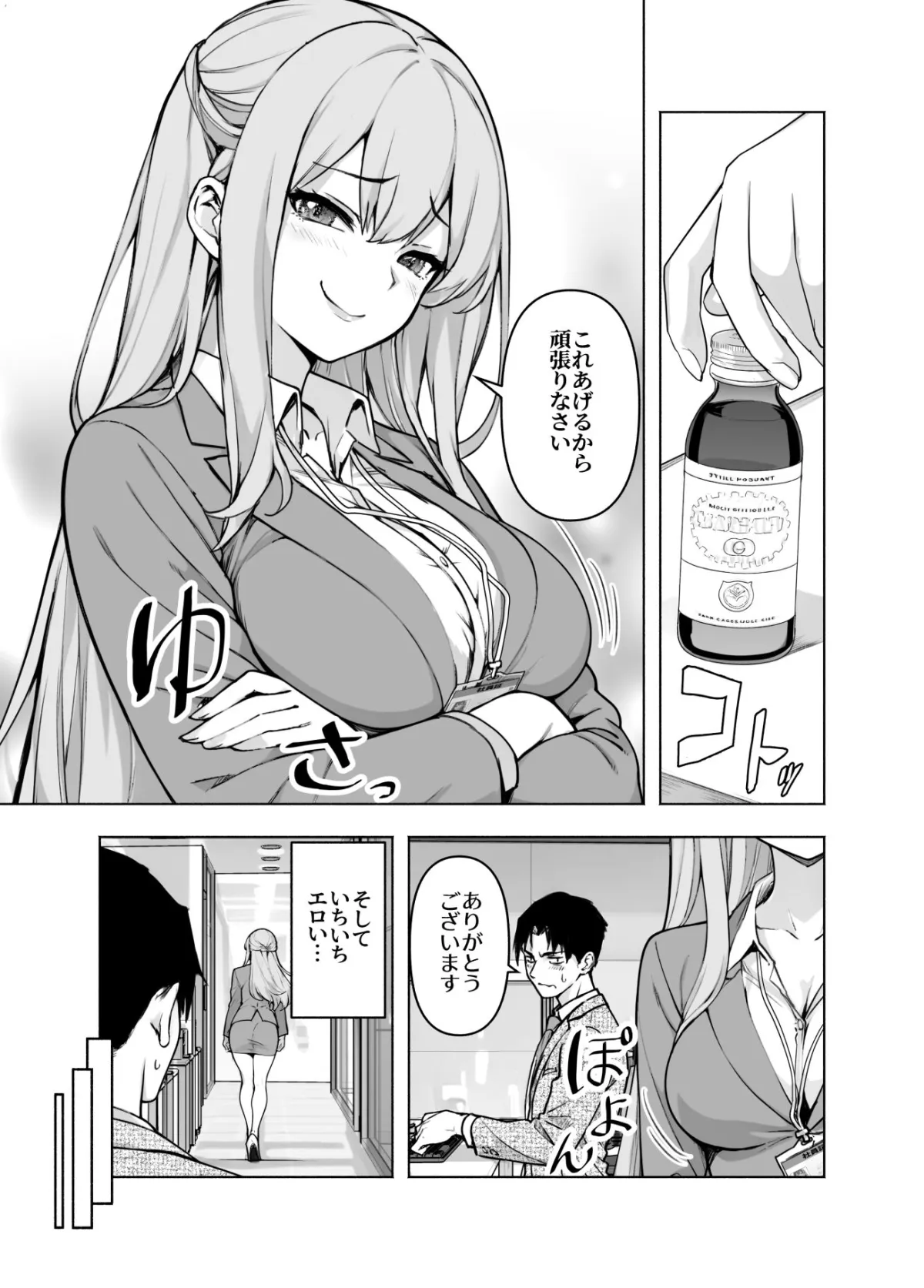 婚活パーティーに社長がいたので膣を説得してみた 婚活パーティーに社長がいたので膣を説得してみた