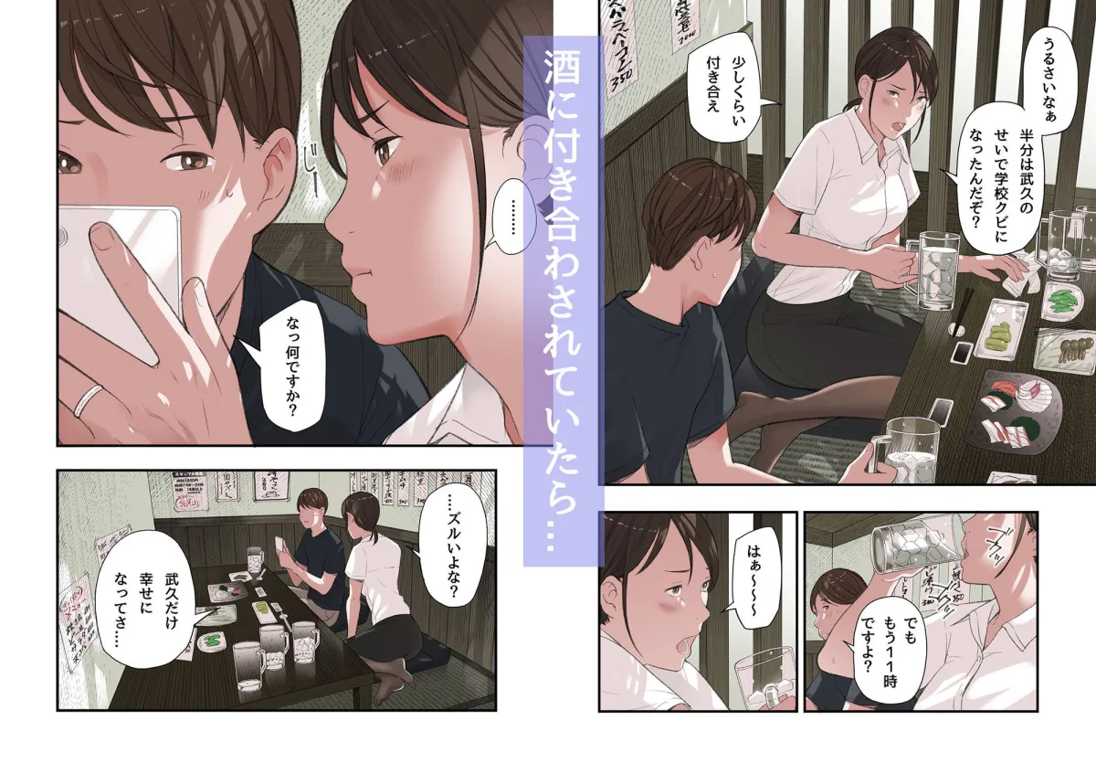 僕・・・女性用風俗でバイトしてまして・・・。番外編 僕・・・女性用風俗でバイトしてまして・・・。番外編