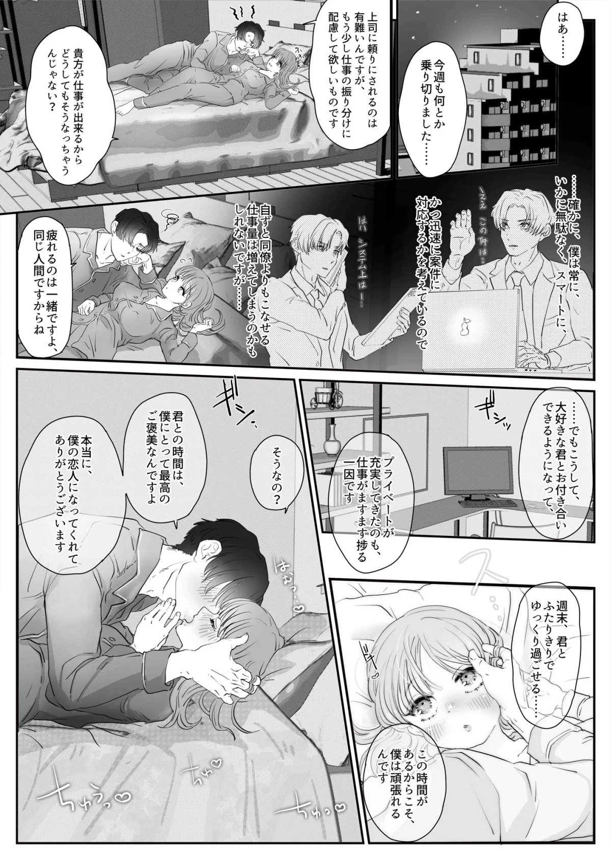 イクまでやめない濃厚クンニで失神寸前!恋人同士のラブラブSEX総集編