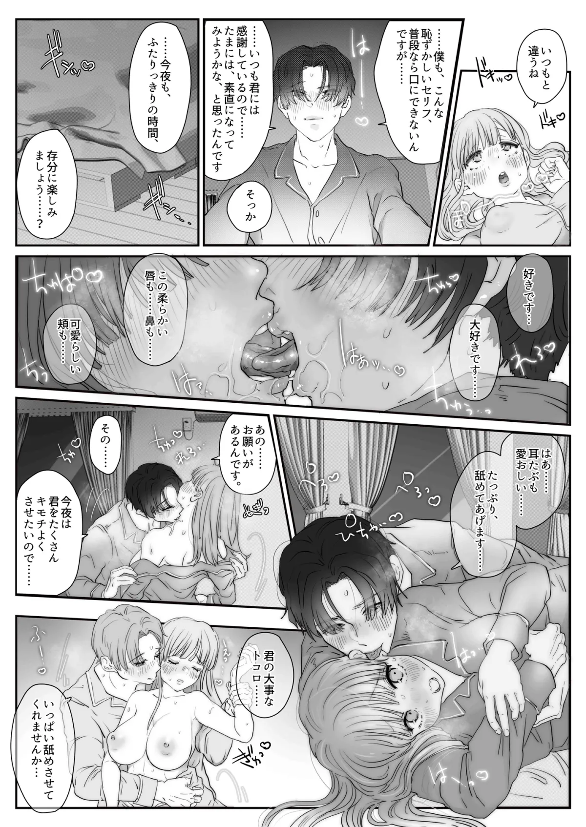 イクまでやめない濃厚クンニで失神寸前!恋人同士のラブラブSEX総集編