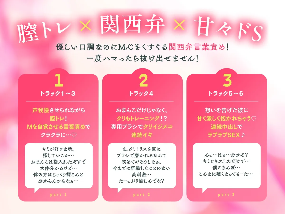 なにわの膣トレーナーに沼る、パーフェクトおまんこ育成コース~密着声我慢トレーニング&クリちゃん磨きでおまんこ破壊~ なにわの膣トレーナーに沼る、パーフェクトおまんこ育成コース~密着声我慢トレーニング&クリちゃん磨きでおまんこ破壊~