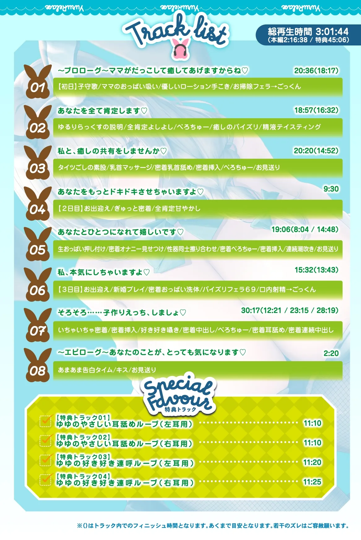 えっちなバニーがお出迎え♪ 癒し処ゆるりらっくす 長乳湯たんぽお姉さんこと丹保ゆゆのおっぱいは微熱温度♪【Live2Dパイズリ動画他豪華特典付き】 えっちなバニーがお出迎え♪ 癒し処ゆるりらっくす 長乳湯たんぽお姉さんこと丹保ゆゆのおっぱいは微熱温度♪【Live2Dパイズリ動画他豪華特典付き】