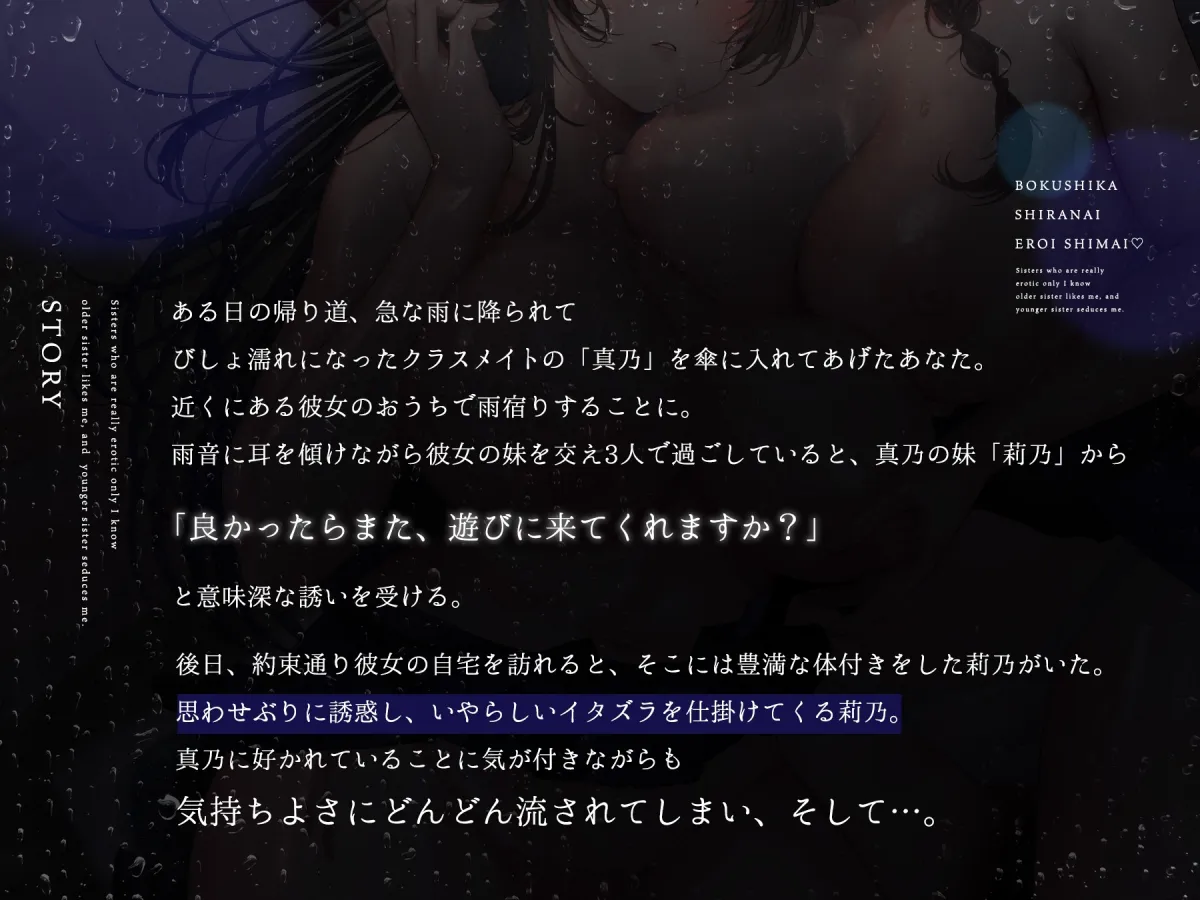 僕しか知らないエロい姉妹。 僕しか知らないエロい姉妹。