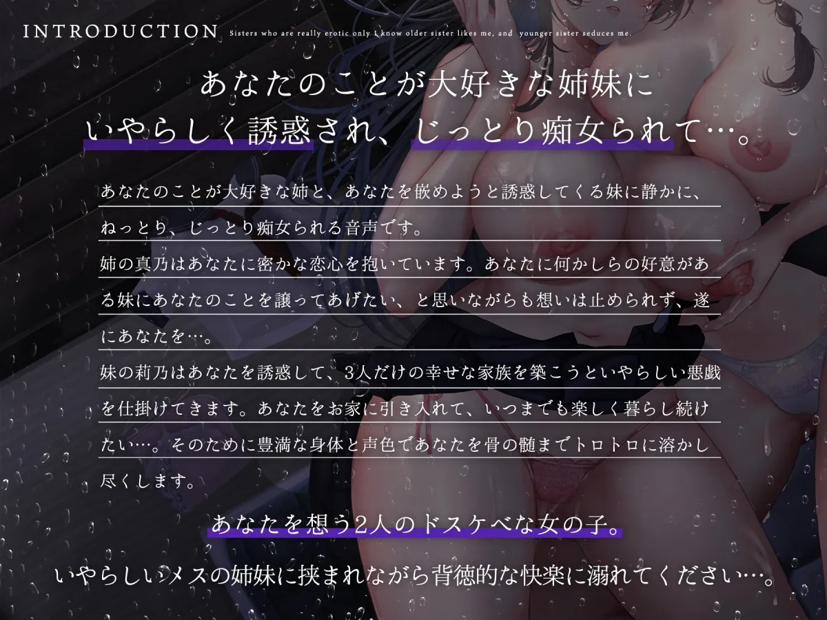 僕しか知らないエロい姉妹。 僕しか知らないエロい姉妹。