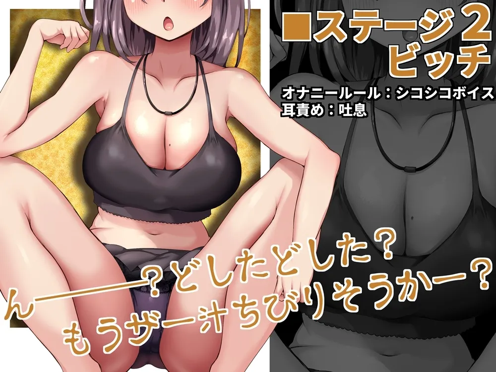 メスガキレイヤー七変化 なりきりシチュで地獄を見るゲーム式オナサポ メスガキレイヤー七変化 なりきりシチュで地獄を見るゲーム式オナサポ