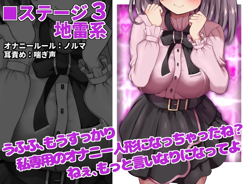 メスガキレイヤー七変化 なりきりシチュで地獄を見るゲーム式オナサポ メスガキレイヤー七変化 なりきりシチュで地獄を見るゲーム式オナサポ