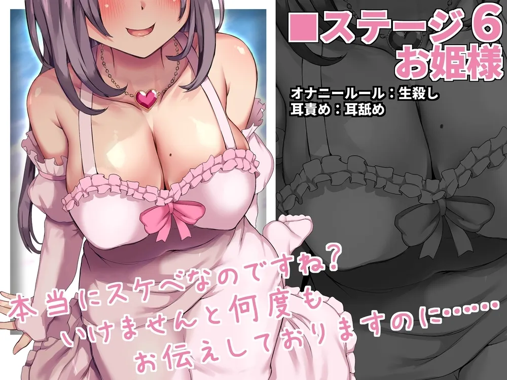 メスガキレイヤー七変化 なりきりシチュで地獄を見るゲーム式オナサポ メスガキレイヤー七変化 なりきりシチュで地獄を見るゲーム式オナサポ