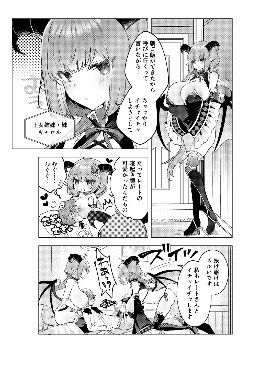 不思議の国のサキュバス あふたー!第1巻 不思議の国のサキュバス あふたー!第1巻